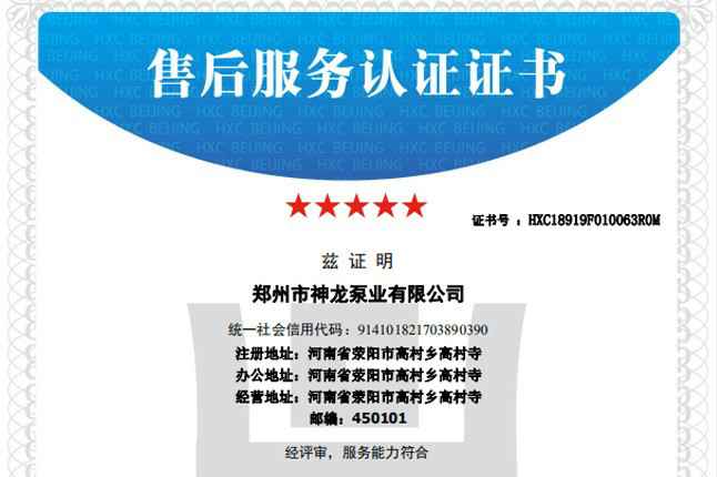 祝贺珠海富贵电子商务有限公司获得五星级售后服务认证